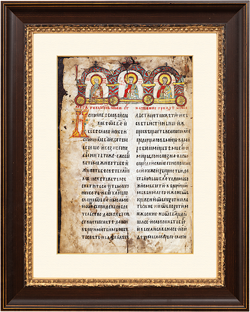 Урамљена прва страна факсимила Мирослављевог јеванђеља