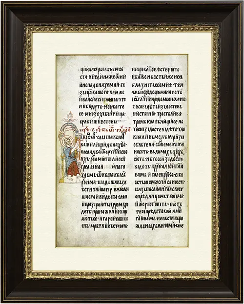 Урамљена седамдесет прва страна факсимила Мирослављевог јеванђеља